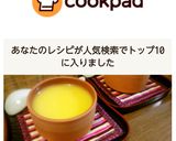 簡単・紅茶パンナコッタ♡オレンジソース作り方14写真