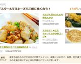 ✿里芋と豚肉のオイマヨ胡麻炒め✿作り方11写真
