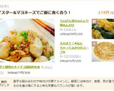 ✿里芋と豚肉のオイマヨ胡麻炒め✿作り方11写真