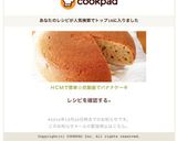ＨＣＭで簡単☆炊飯器でバナナケーキ作り方11写真