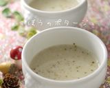 ＊ごぼうのポタージュ＊圧力鍋で１発☆作り方7写真