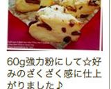 ☆チョコスコーン簡単おうちカフェ作り方15写真