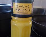 ガーリックバターソース　優しい味です作り方3写真