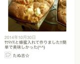 HM＊シナモン香る簡単♡りんごケーキ作り方11写真