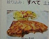 裏技　子供が喜ぶ豚ロース肉の柔らかソテー作り方7写真