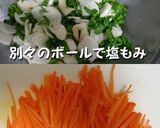 豚こま肉とかぶのビビンバ風丼作り方1写真
