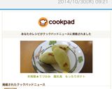 【本掲載】★てづかみ離乳食もっちりポテト作り方10写真