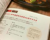 コリコリ～❤❤塩昆布＆枝豆ｄｅ切干サラダ作り方4写真