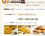 鱈のじゃがいも包み焼作り方9写真
