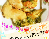 簡単！激やわらか〜！ささみのマヨチーズ焼作り方8写真