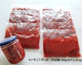 ✾ 甘さ控えめ 糖度20%いちごジャム作り方13写真