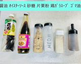 冷凍野菜を使って簡単時短八宝菜⭐︎作り方1写真
