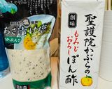 【山なめこと茗荷のバタポン炒めHP21】作り方3写真