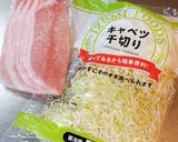 市販の千切りキャベツしかなかった日作り方1写真