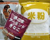 米粉で♡黒ごまアーモンドきなこクッキー✧作り方1写真