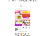 カニカマとネギで天津飯作り方12写真