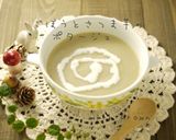 薩摩芋とごぼうのポタージュ＊活力鍋で１発作り方8写真