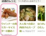 ウインナーの茹で方～マイスターの勧め！作り方4写真