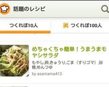 めちゃくちゃ簡単！うまうまモヤシサラダ作り方6写真