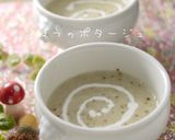 薩摩芋とごぼうのポタージュ＊活力鍋で１発作り方9写真