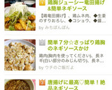 鶏胸ジューシー竜田揚げ&簡単ネギソース作り方6写真