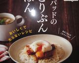 10分でチキンのニンニクバター醤油煮作り方6写真