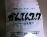 簡単!グレープフルーツのジュレドレ作り方1写真