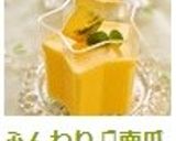 ふんわり♫南瓜のヨーグルチーズムース♡作り方11写真