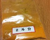 作ろう！沢庵漬け作り方1写真