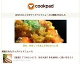 簡単、美味しく和食上手鮭のおろし煮作り方8写真