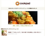 簡単、美味しく和食上手鮭のおろし煮作り方8写真