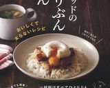 簡単一品★ブロッコリーのブルベリ味噌和え作り方4写真