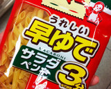 簡単☆一人鍋　～２度美味しいトマト鍋編～作り方10写真