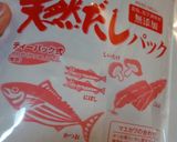 娘とこねて簡単ひっつみ汁！あったまる作り方1写真