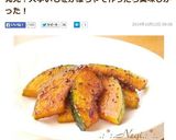 ∮ 大学芋夢見る♥かぼちゃの甘辛焼き ∮作り方10写真