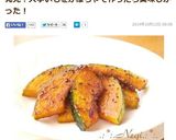 ∮ 大学芋夢見る♥かぼちゃの甘辛焼き ∮作り方10写真