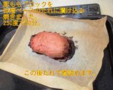 味噌チャーシュー作り方2写真