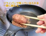 味噌チャーシュー作り方3写真
