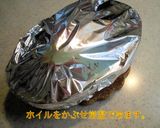 味噌チャーシュー作り方4写真