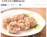 ∮ フライパンで✰簡単✰彡シュウマイ ∮作り方13写真