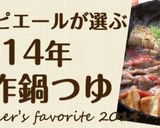 旦那絶賛☆カマンベールチーズ鍋作り方6写真