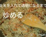 男めし！旨味濃厚本格海鮮パエリア作り方3写真