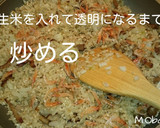 男めし！旨味濃厚本格海鮮パエリア作り方3写真