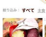 ＊オーブンでねっとり甘〜い焼き芋＊作り方9写真