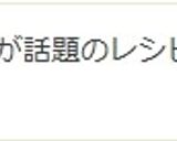 豆苗の塩昆布和え作り方3写真