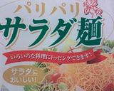 大根のパリパリサラダ作り方4写真