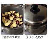 サツマイモとレンコンの豆腐衣和え作り方3写真