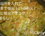 男めし！旨味濃厚本格海鮮パエリア作り方7写真