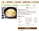 すり身の美味しいお味噌汁。たっぷりお葱で作り方8写真