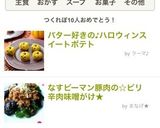もう買わない！全部カリッカリッの芋けんぴ作り方12写真